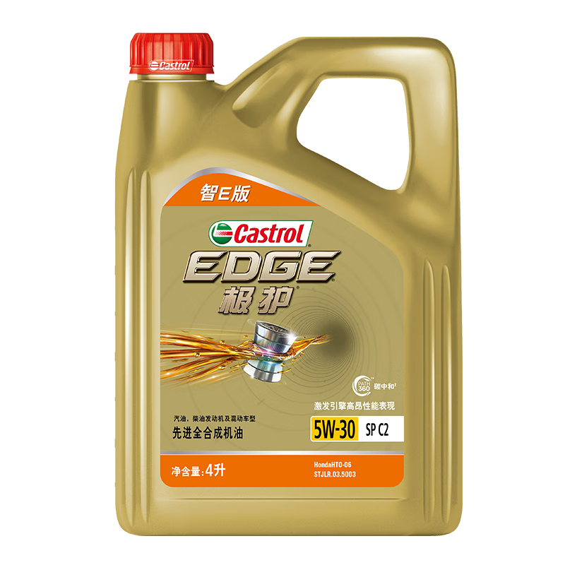 PLUS會員：嘉實多（Castrol）極護智E版 全合成機油 汽機油潤滑油 5W-30 SP/C2 4L 包安裝