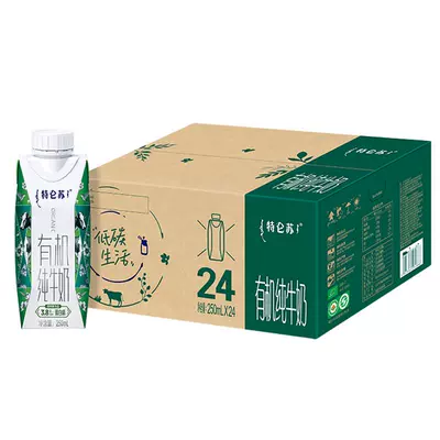 88vip：特侖蘇有機純牛奶夢幻蓋250mL*24包