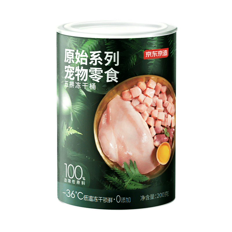 京東京造 寵物零食五拼混合凍干桶200g 雞鴨肉蛋黃凍干貓咪零食犬貓通用
