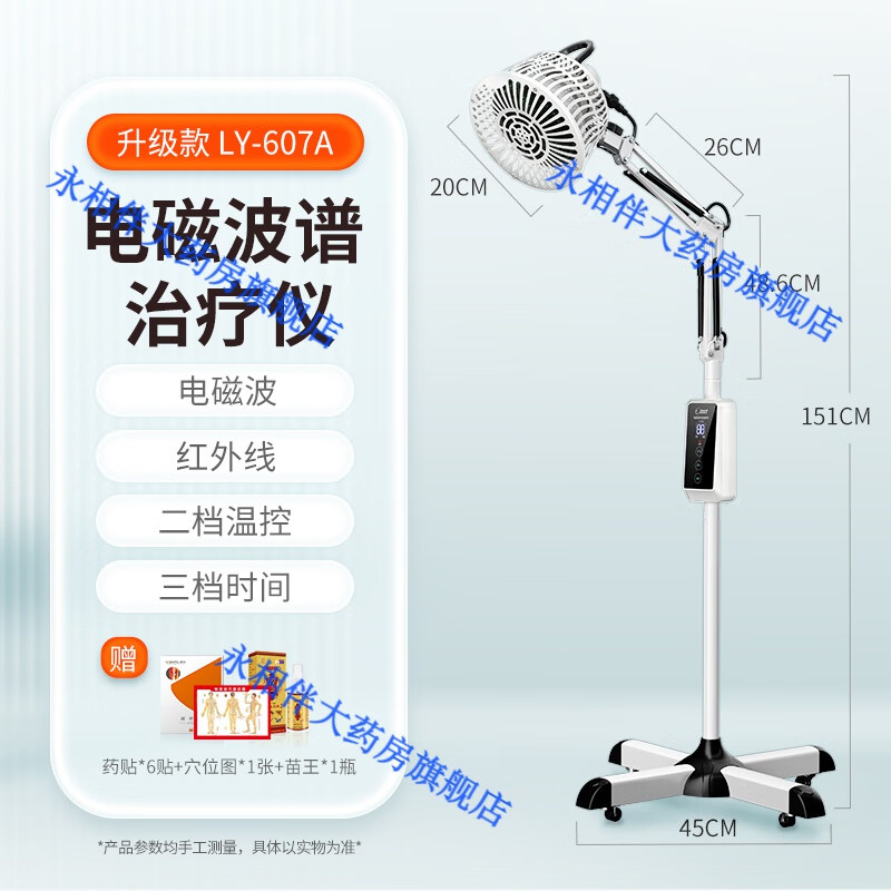 leawell 凌遠 燈理療燈家用神燈理療儀電烤頻譜儀tdp醫(yī)用烤燈理療儀 升級款(