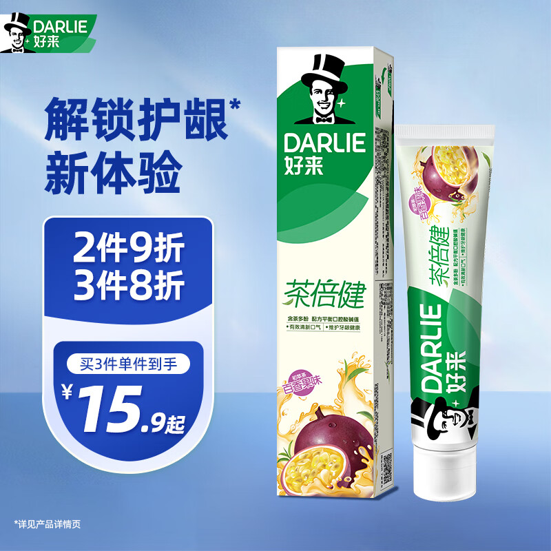 好來 原黑人)茶倍健初萃茶百香果牙膏80g平衡酸堿