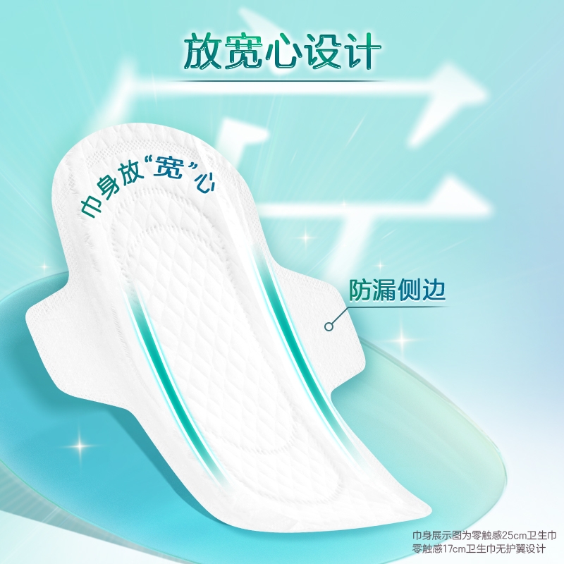 樂而雅 零觸感衛生巾組合83片
