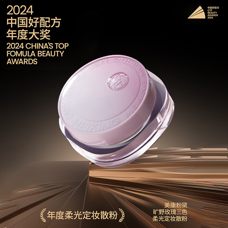 美康粉黛 控油定妝遮瑕三色散粉 持久不脫妝輕煙蜜粉隱形毛孔輕透裸妝 爆款黃皮調色