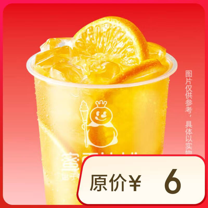 蜜雪冰城 棒打鮮橙 到店自取 請在門店營業時間內自核銷