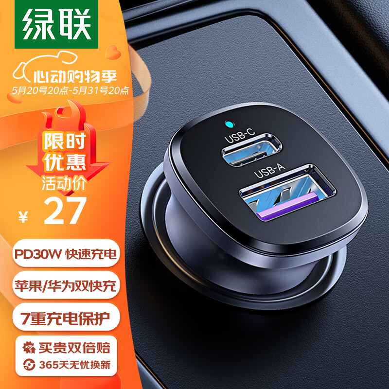 UGREEN 綠聯 車載充電器點煙器超級快充頭轉換器 適用蘋果15華為/小米