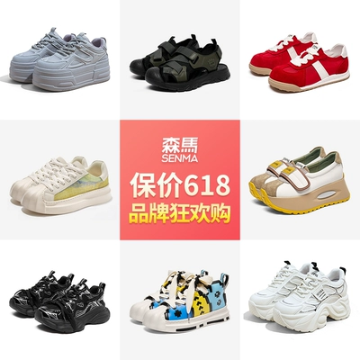 SENMA/森馬 男女鞋合集 任選2件
