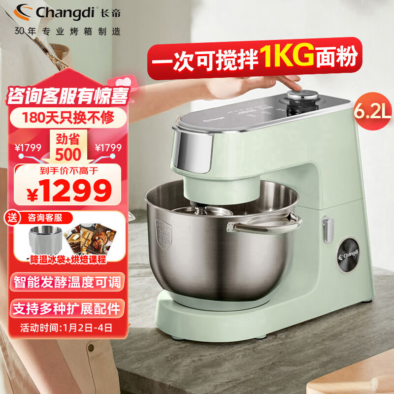 Changdi 長帝 家用多功能和面機廚師機 6.2L大容量 企鵝頂頂 綠