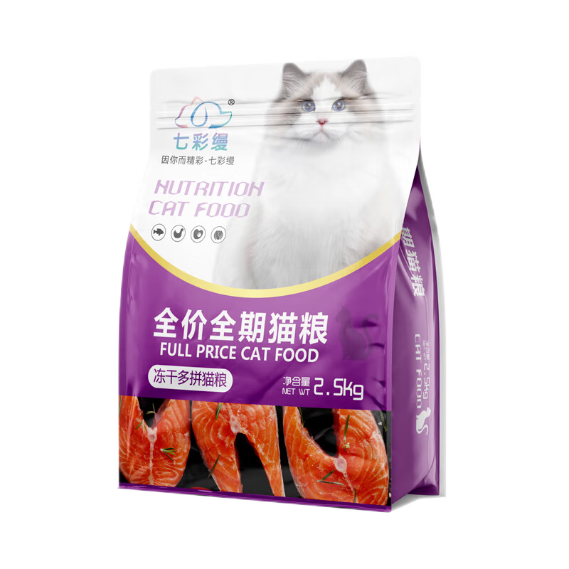plus，概率券：七彩縵 凍干貓糧 深海魚味 2.5kg*2件