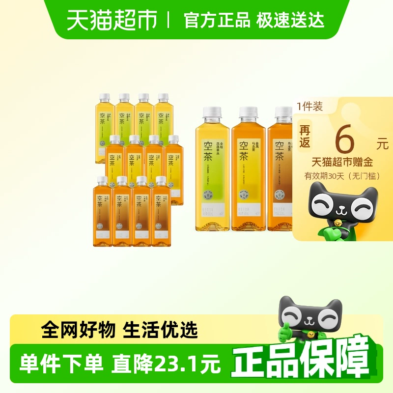 HEYTEA 喜茶 空茶 水仙烏龍茶/金桂鳳凰單叢/金鳳烏龍混合口味 500ml*12瓶