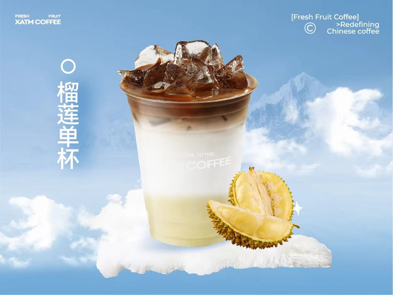 美團 本來不該有鮮果咖啡 本來·榴戀（榴蓮拿鐵）