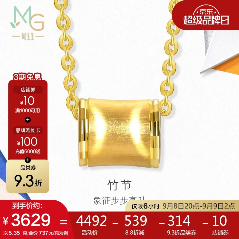 Chow Sang Sang 周生生 黃金竹節項鏈 亮面簡約黃金項鏈 94606N計價 47厘米5.35克