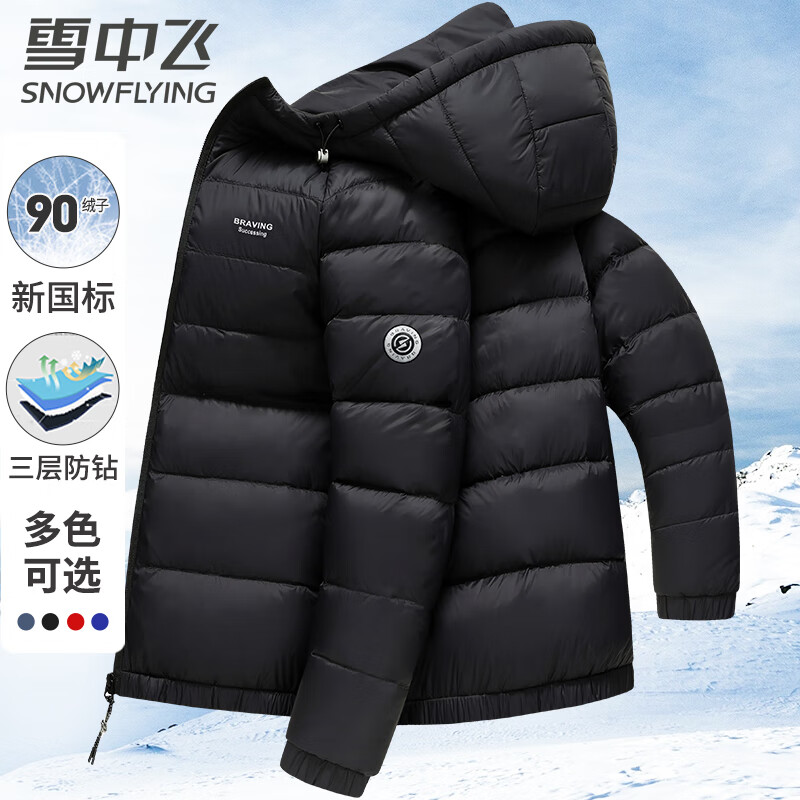 雪中飛 90鴨絨輕薄羽絨服