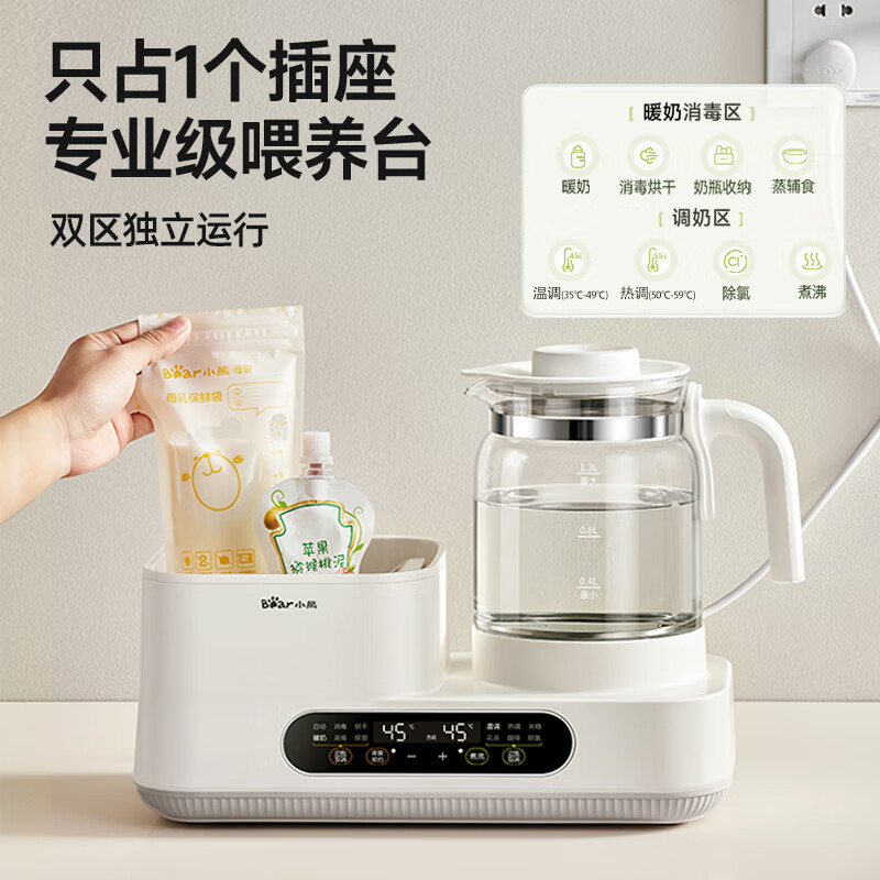 小熊 恒溫水壺奶瓶消毒器帶烘干一體機恒溫壺二合一TNQ-H12P8 1.3L
