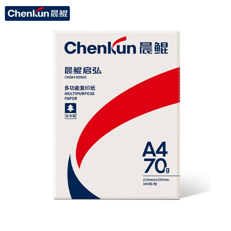 100張70g晨鯤a4辦公用打印紙復印紙白紙