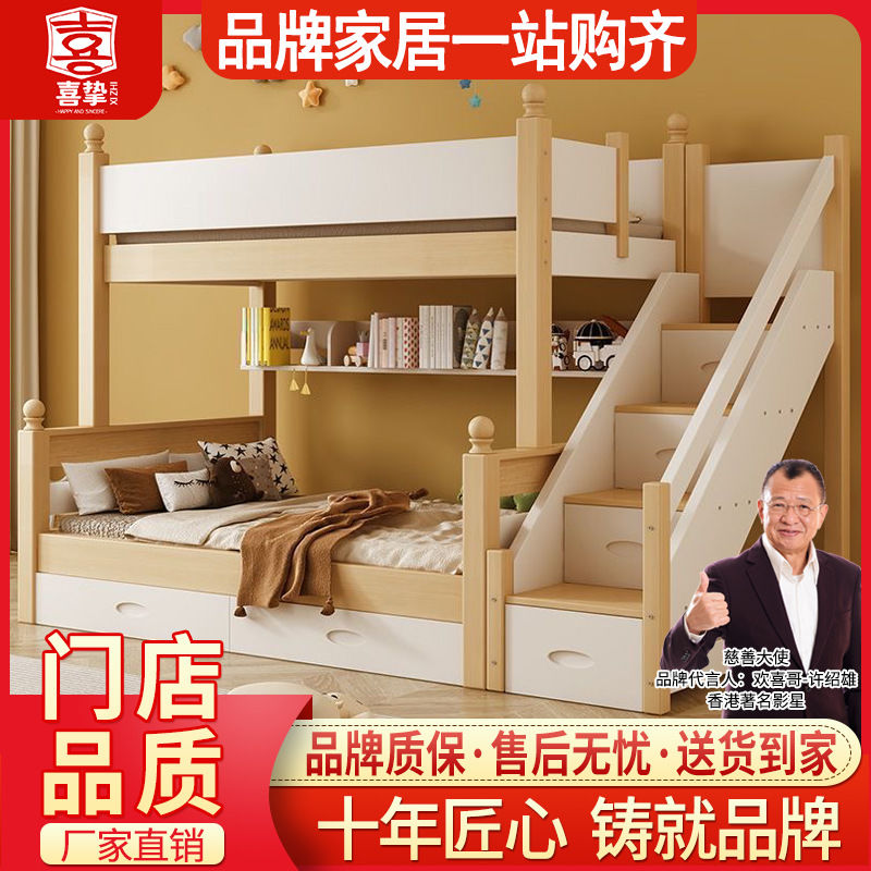 百億補貼：喜摯 加粗實木子母床高低床雙層床小戶型兩層床母子床兒童上下鋪床