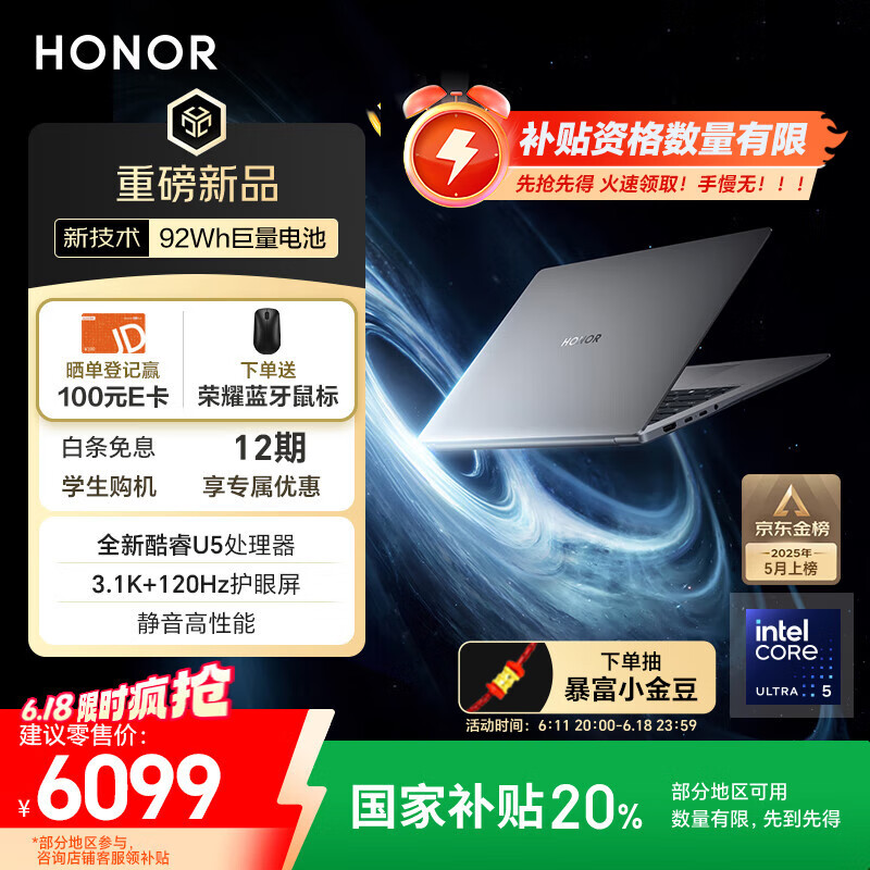 榮耀 HONOR MagicBook Pro14AI輕薄筆記本 92Wh電池 14.6吋U5-225H 32G 1T 3.1K綠洲護眼屏 灰