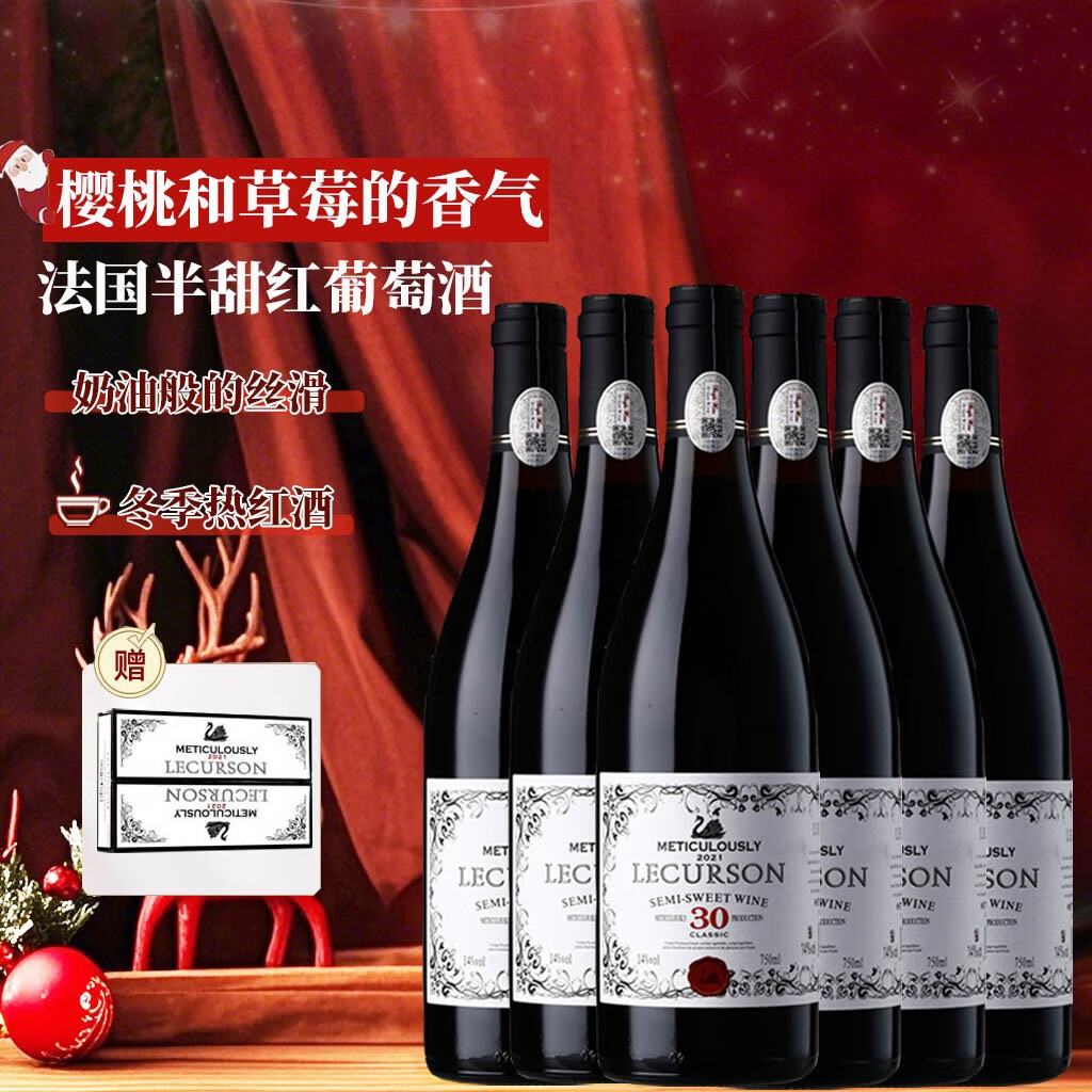 露頌 法國進口半甜紅葡萄酒 6支優禮盒裝