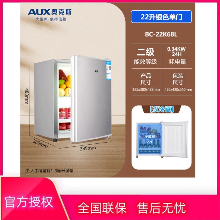 AUX 奧克斯 冰箱家用小型單人宿舍租房辦公室雙開門電冰箱一級能效