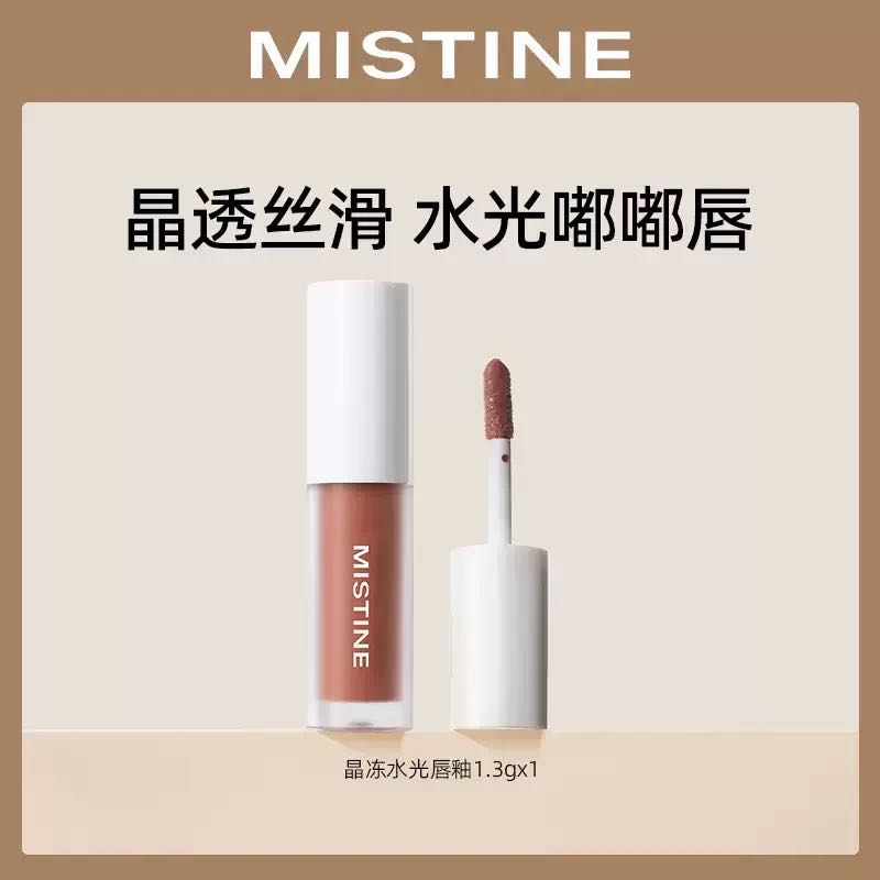 Mistine 蜜絲婷 新品晶凍水光唇釉1.3g