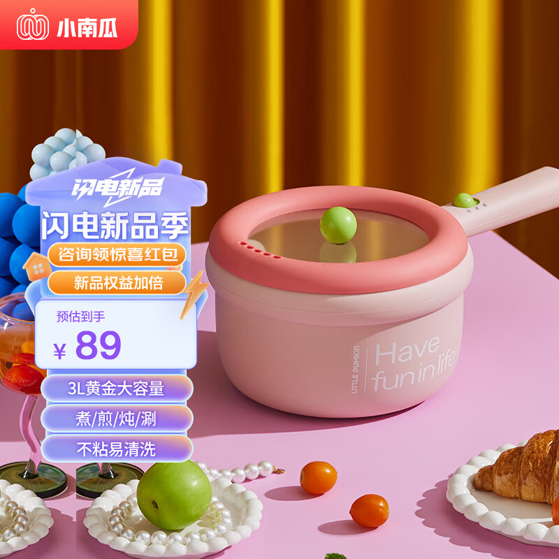 LITTLE PUMKIN 小南瓜 電煮鍋家用 電鍋一體多功能鍋 炒煮煎蒸小鍋 多用途電蒸鍋 學生宿舍泡面小型電熱火鍋 3L