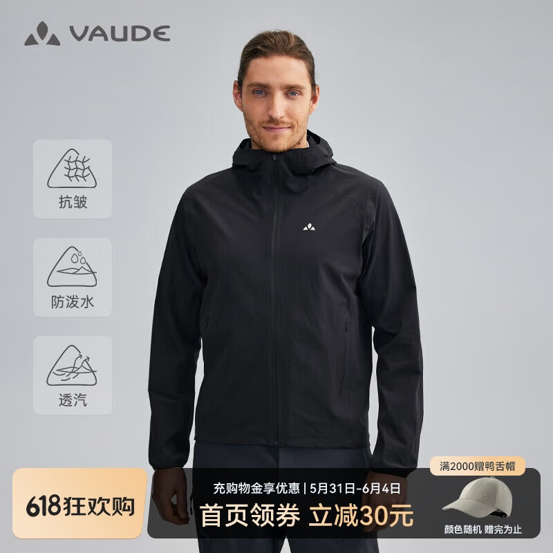 巍德 軟殼衣男戶外騎行透氣防風(fēng)登山服夾克連帽軟殼衣