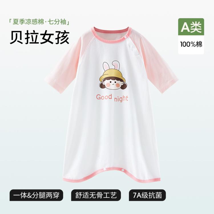 貝肽斯 嬰兒睡衣春夏薄款7分袖寶寶防踢被睡袋兒童防著涼睡裙家居服