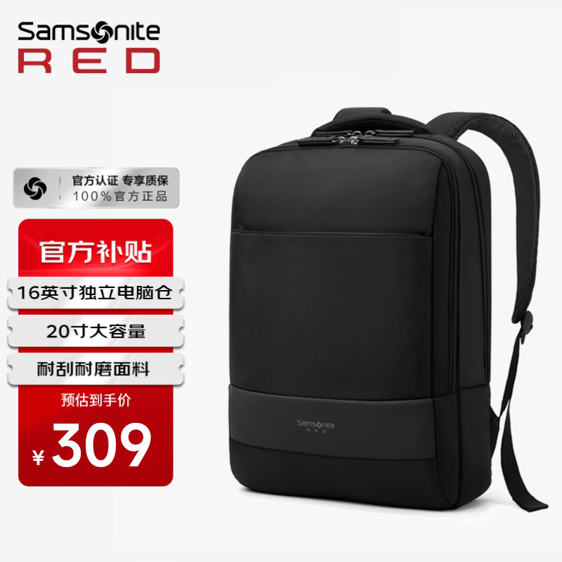 新秀麗 雙肩包電腦包15.6英寸男女大容量商務(wù)背包旅行包520禮物送男朋友