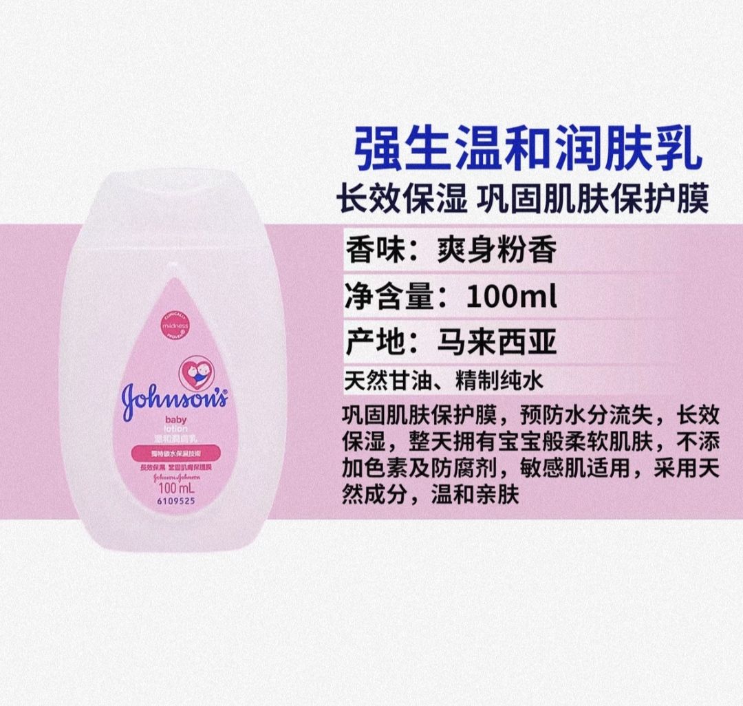 強生 港版強生嬰兒潤膚乳保濕無香滋潤甜睡溫和牛奶美肌兒童成人身體乳