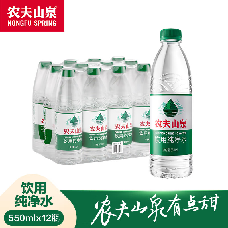 88VIP會員：NONGFU SPRING 農(nóng)夫山泉 飲用純凈水550mL*12瓶