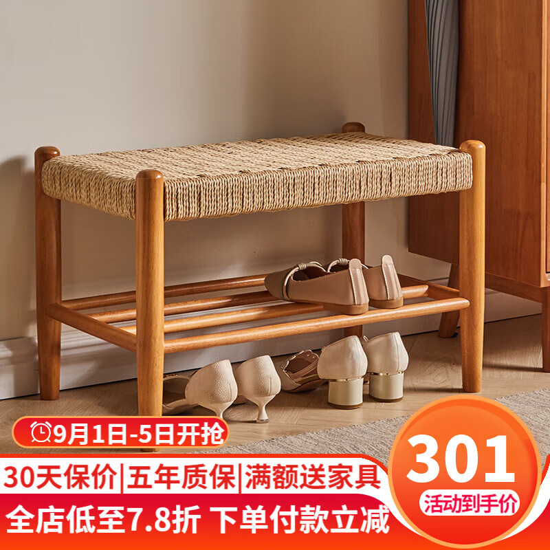 JIAYI 家逸 實木藤編換鞋凳長條凳簡約鞋架凳家用玄關進門一體可坐式穿鞋凳子 櫻桃木色 80cm