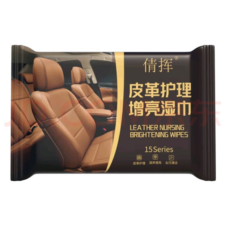 皮包護理濕巾包包清潔護理旅行去污用品清潔濕巾皮具 15片裝