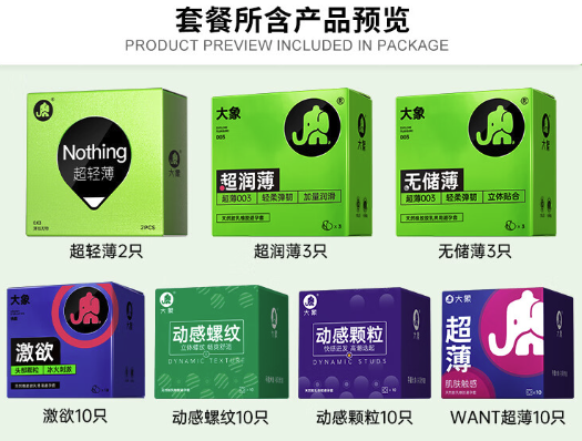 大象 003超值量販組合裝 安全套 48只（003*6+超薄*22+情趣*30）