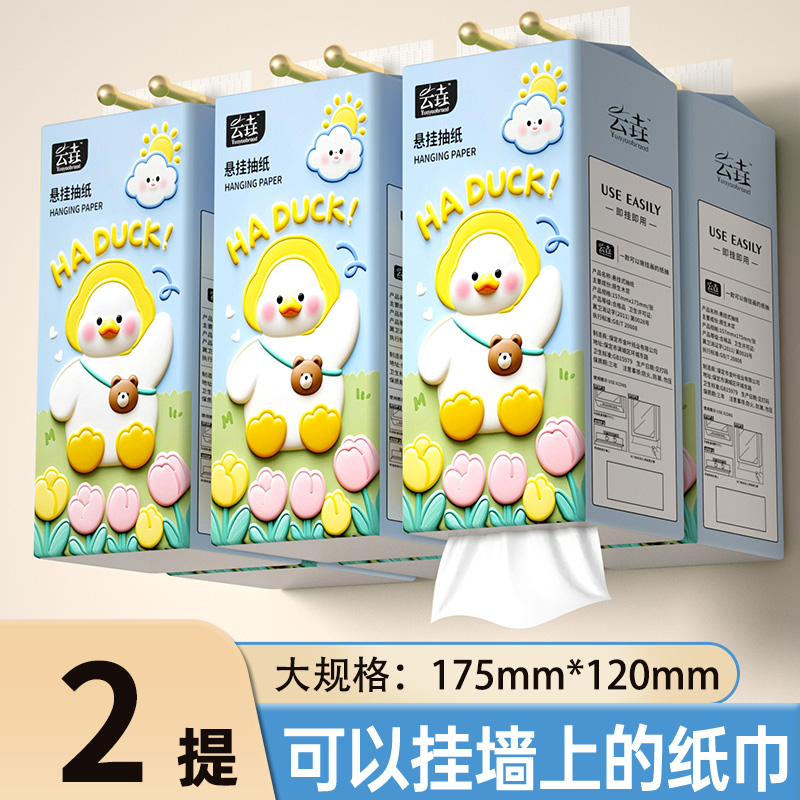 木有星花 202503291032 懸掛式抽紙 2800張
