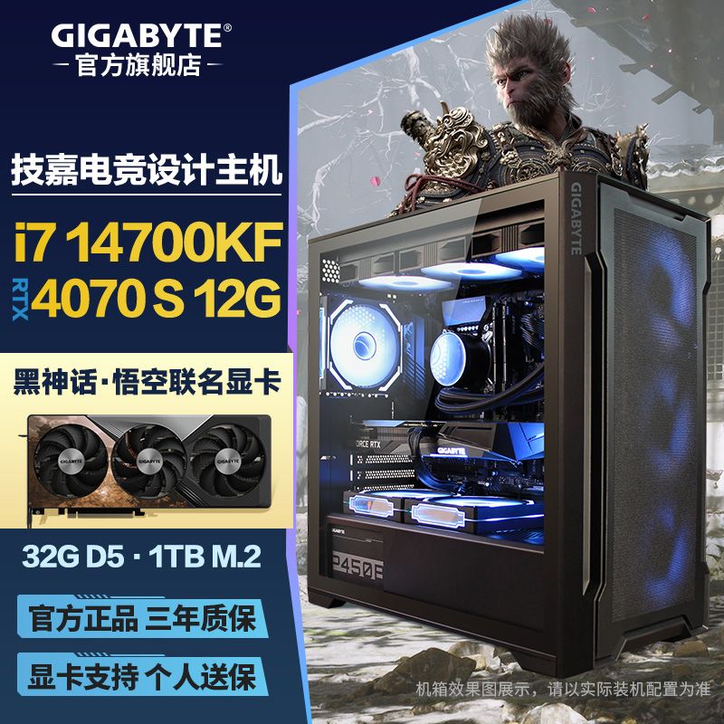 百億補貼：GIGABYTE 技嘉 I5 13600KF+RTX4070S 冰獵鷹 純白海景房 高配組裝電腦