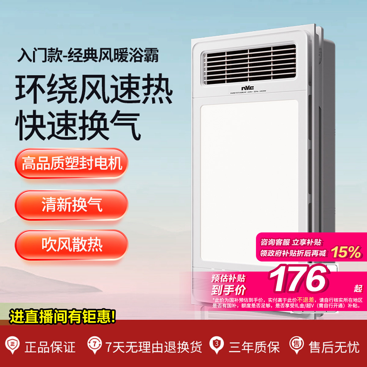 雷士照明 雷士 四合一智能風暖浴霸2400W