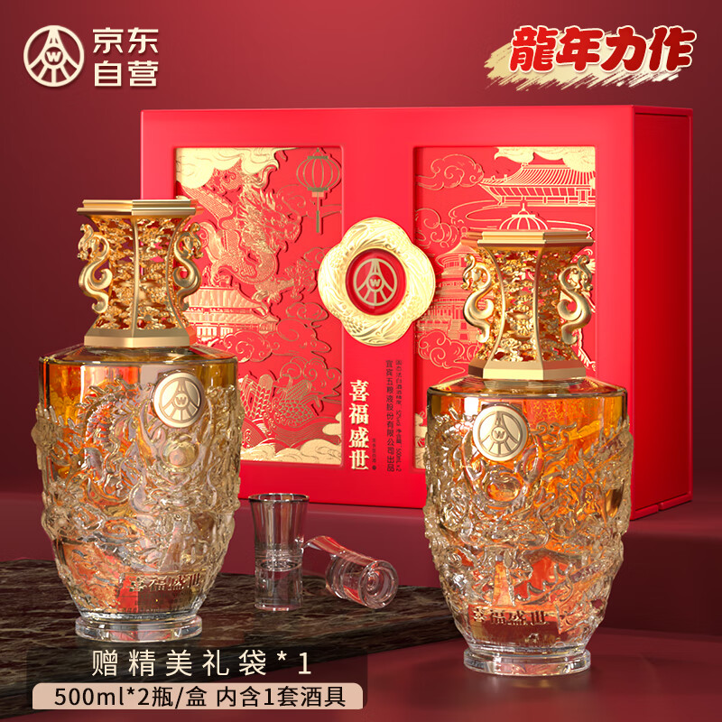 五糧液 WULIANGYE 喜福盛世祥泰 52%vol 濃香型白酒 500ml*2瓶