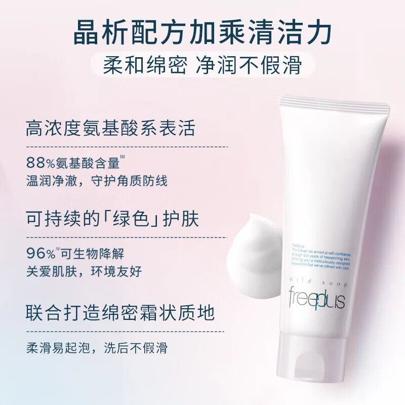 芙麗芳絲 凈透潔膚霜 100g