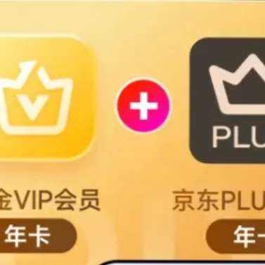 愛奇藝黃金VIP會員年卡加京東PLUS會員年卡