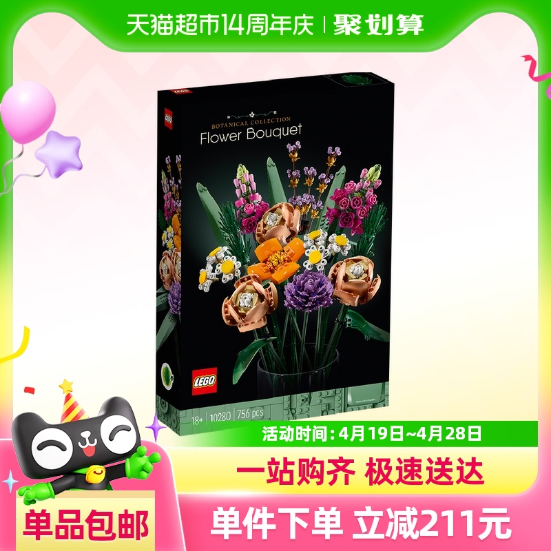 樂高 LEGO Botanical Collection植物收藏系列 10280 花束