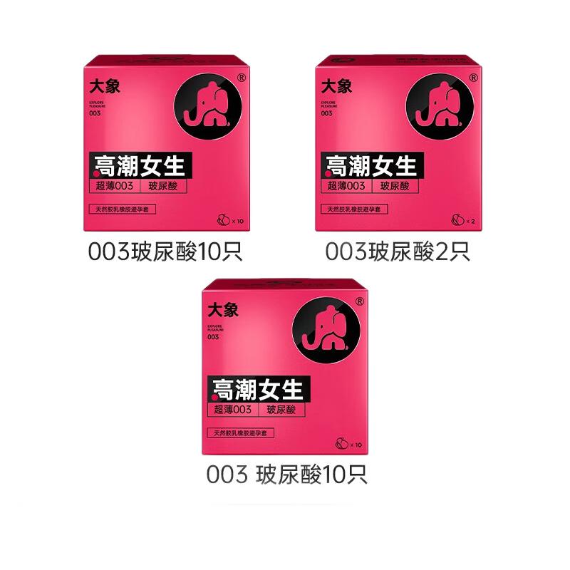 大象 003玻尿酸安全套 22只