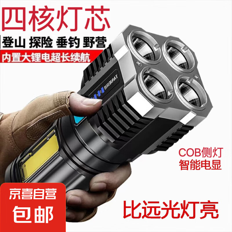 京喜 四核燈芯手電筒 COB側燈兩用可充電戶外多功能led遠射燈
