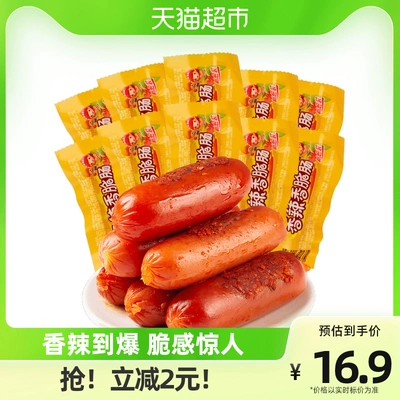 88VIP：雙匯香辣香脆零食熱狗腸40g*10根