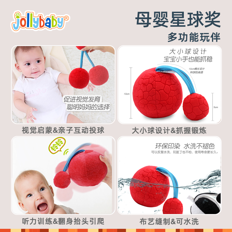 88VIP會員：祖利寶寶 jollybaby 嬰兒紅手抓球撫觸球追視感統(tǒng)訓練可啃咬3-6個月寶寶玩具