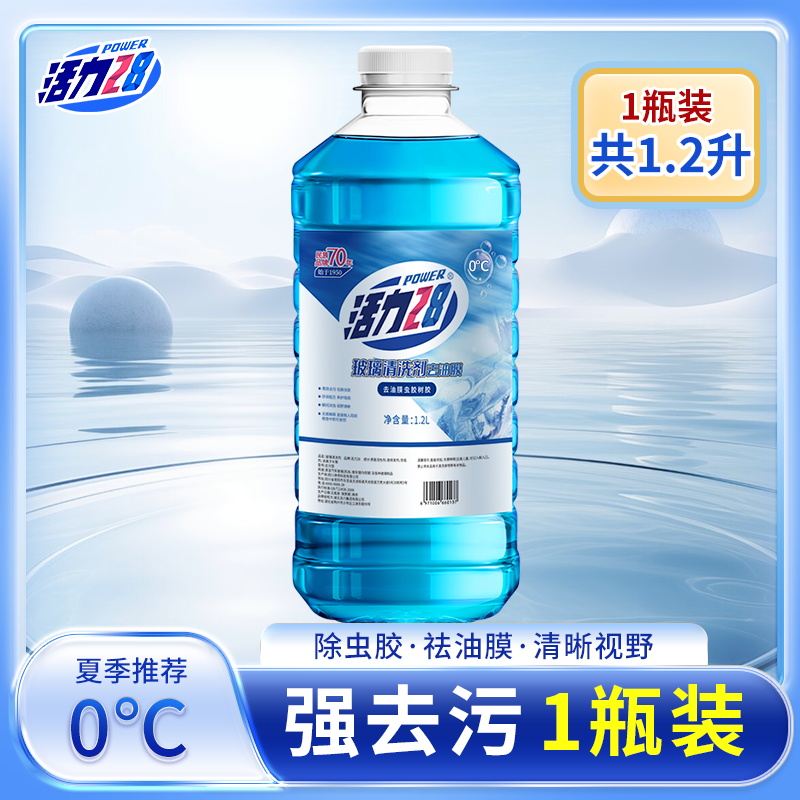 Power28 活力28 hl28bls-1 汽車玻璃水 1瓶 0度 夏季使用 強去污型