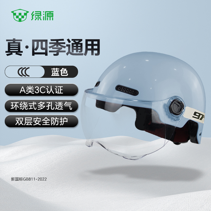 綠源 UYUAN 綠源 3C國標認證電動車頭盔