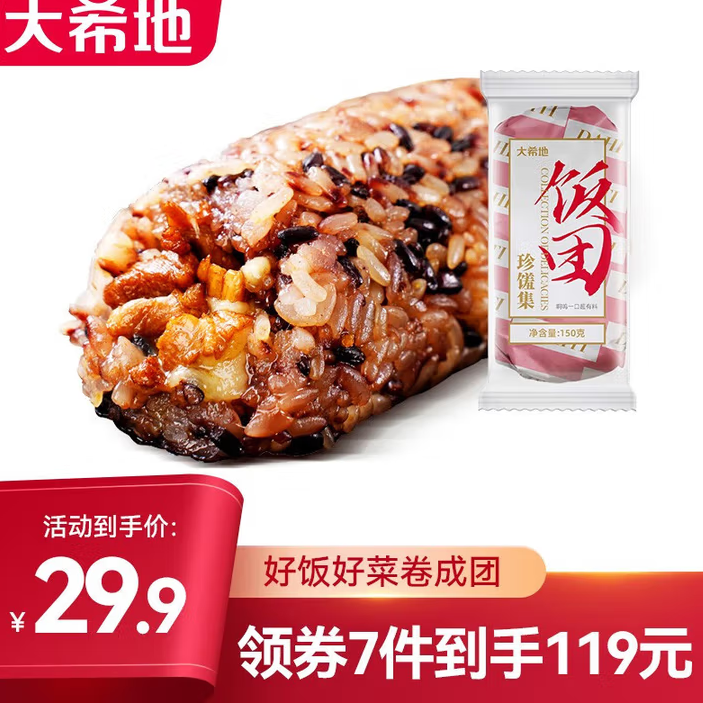 大希地 安格斯牛肉串240g/芝士飯團150g*2等多款