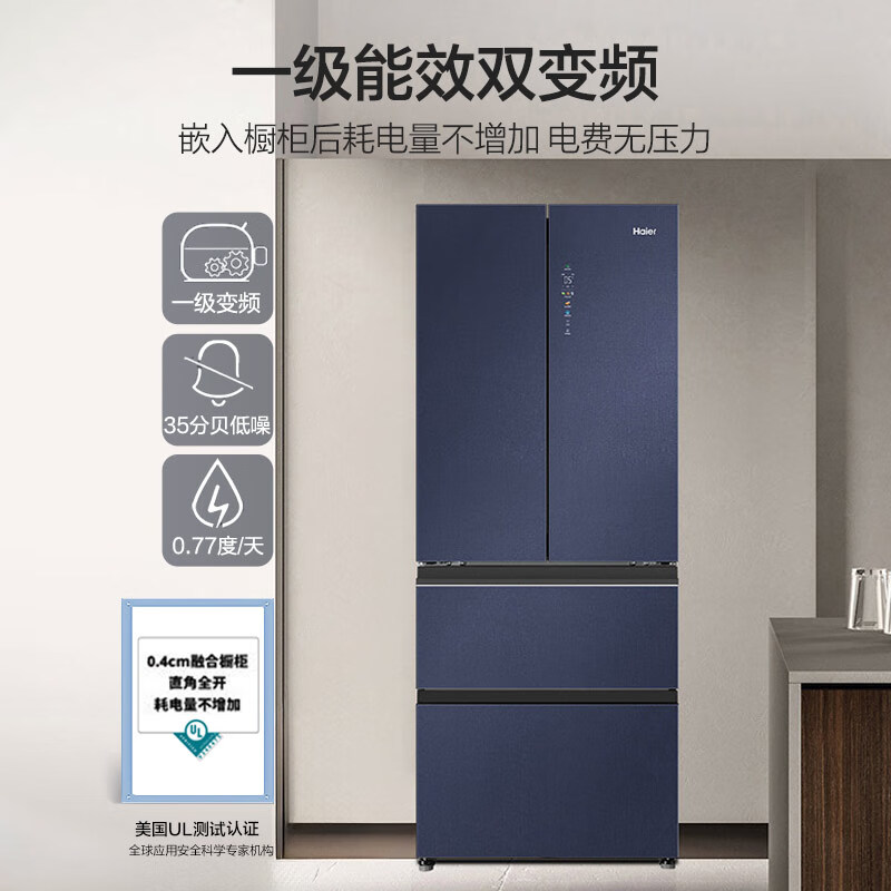 海爾 Haier BCD-410WLHFD4DB1U1 風(fēng)冷多門冰箱 410L 晶釉藍(lán)