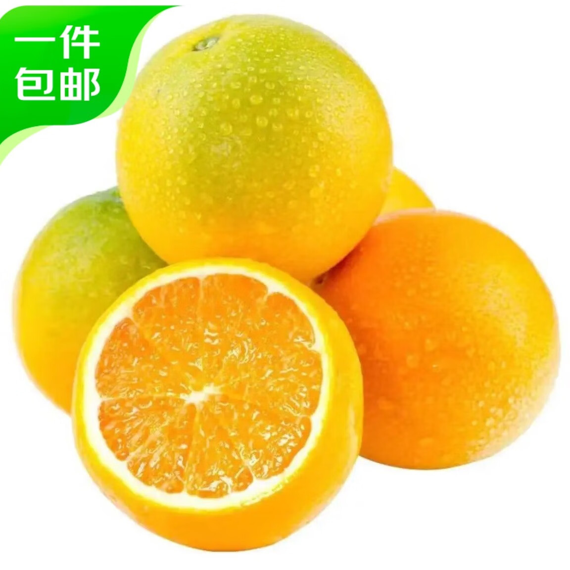京東PLUS：京鮮生 廣西夏橙 凈重5斤 單果130g+ 禮盒 源頭直發包郵