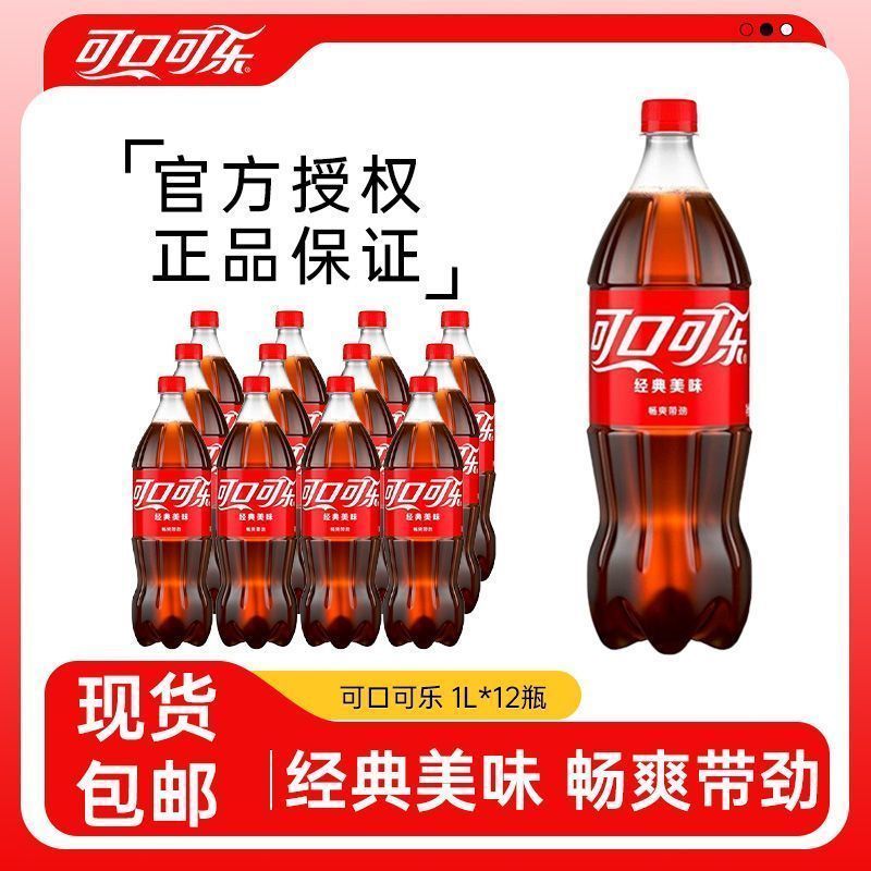 可口可樂 Coca-Cola 雪碧芬達(dá)橙味汽水 1L*12瓶 混合口味碳酸飲料