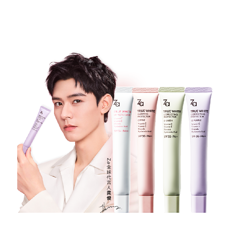 Za 姬芮 隔離霜美白遮瑕妝前乳SPF36防曬霜2支素顏霜